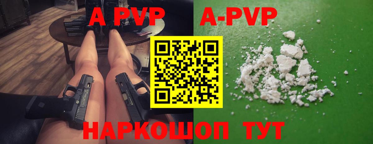Лысьва  Alfa_PVP Соль  Вход с VPN  A-PVP Crystall 