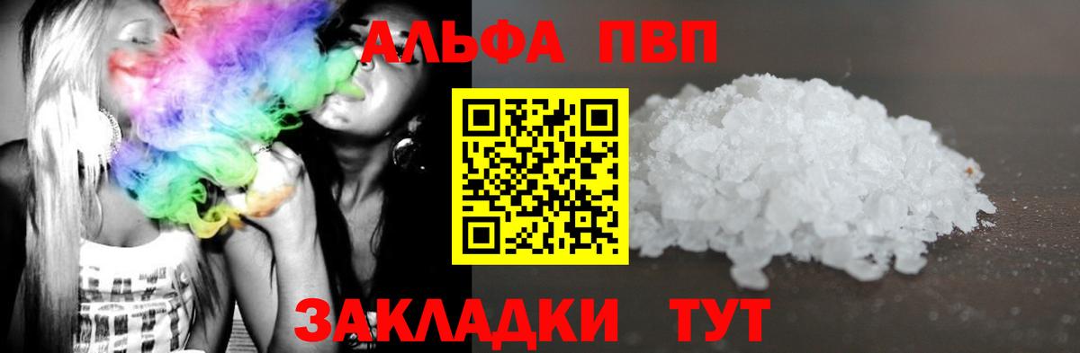 Alfa_PVP крисы CK Лысьва
