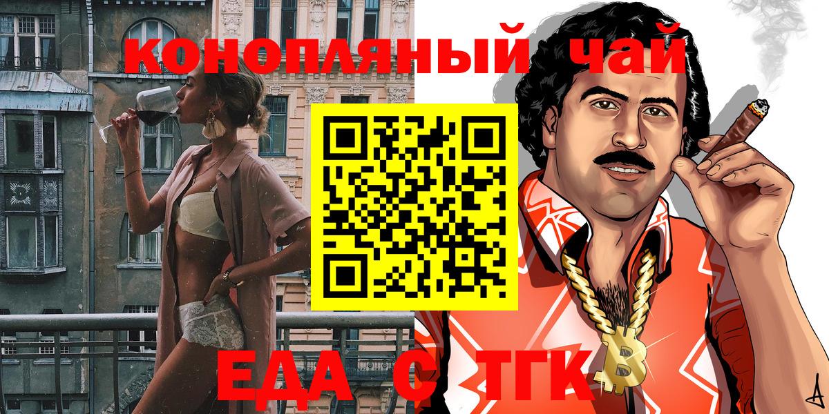 Лысьва  Печенье с ТГК марихуана  Вход с VPN 