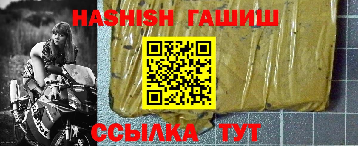Гашиш гарик  Вход с VPN  ГАШ  Лысьва  Гашиш hashish 