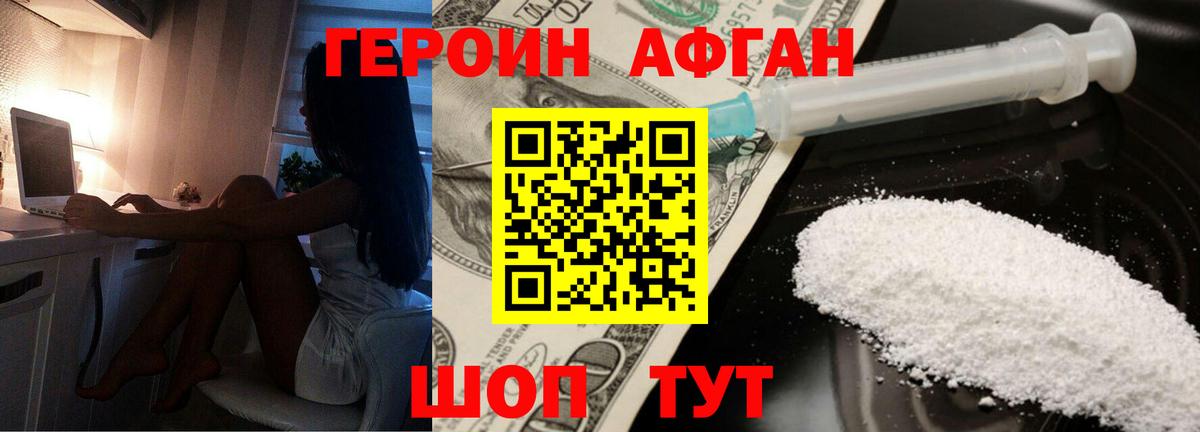 ГЕРОИН белый  Вход с VPN  Лысьва 