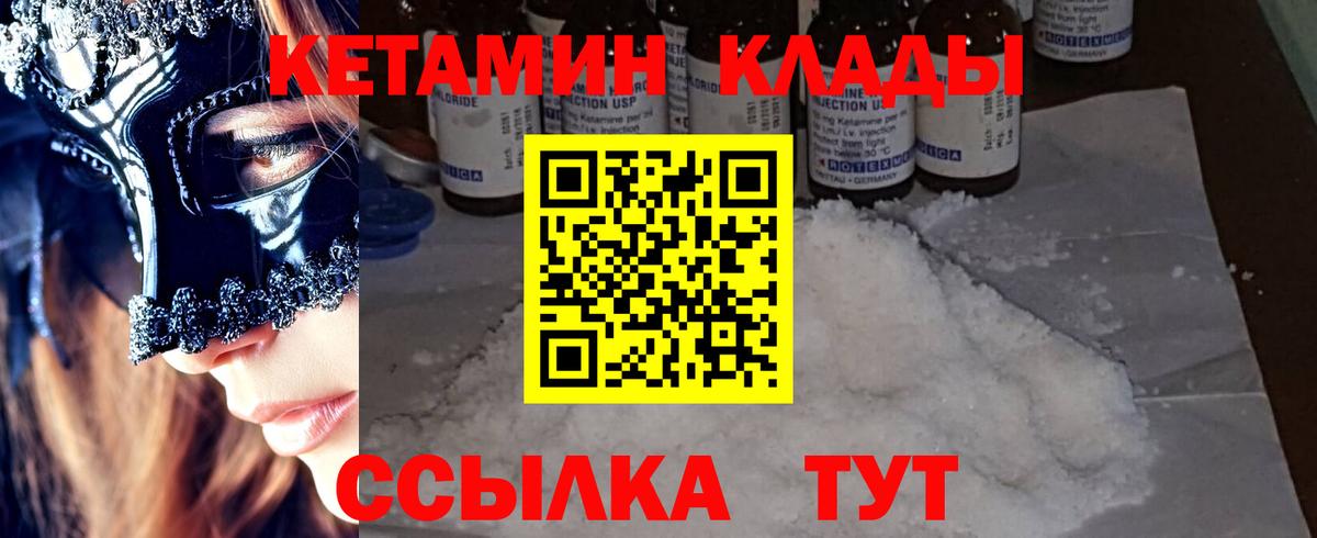 blacksprut вход  Кетамин VHQ  Лысьва  Вход с VPN  КЕТАМИН VHQ 