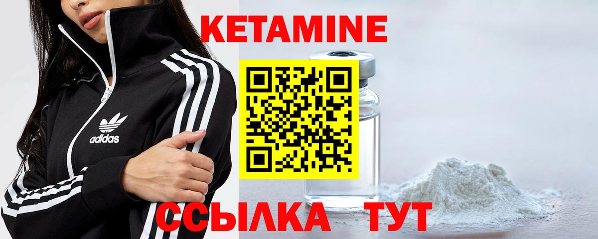 КЕТАМИН ketamine Лысьва