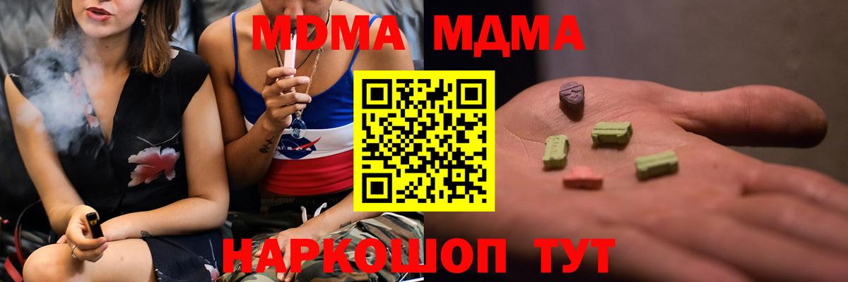 МДМА VHQ  Вход с VPN  MDMA  Лысьва  MDMA Molly 