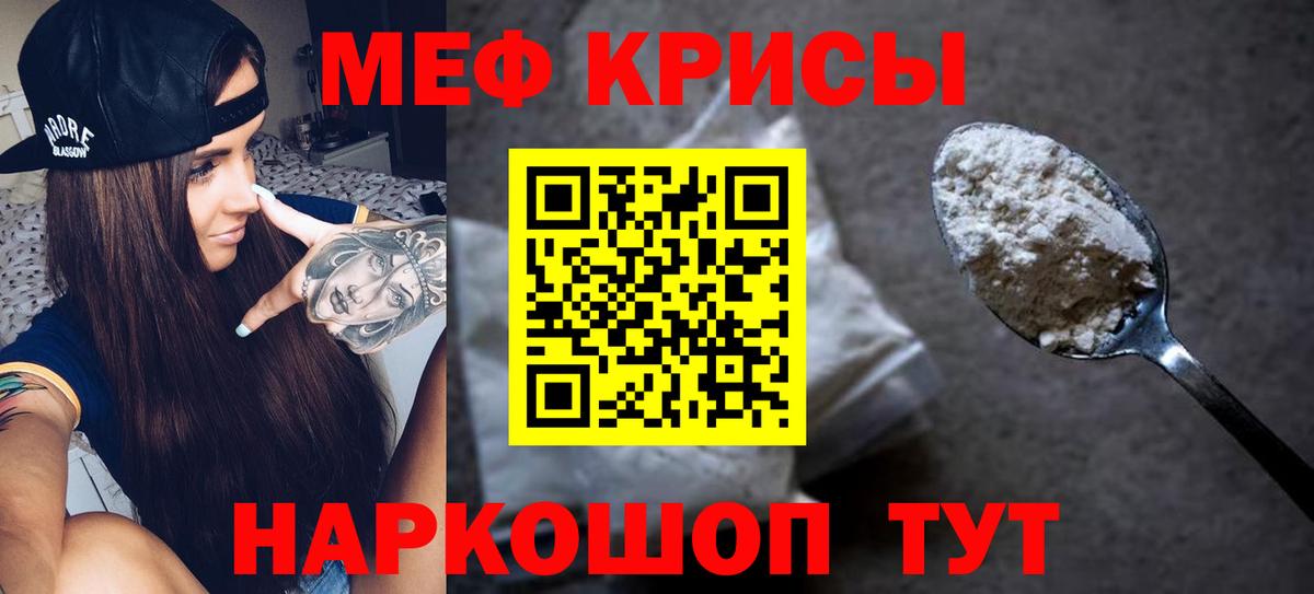 Меф 4 MMC  Вход с VPN  Меф  Лысьва  МЕФ кристаллы 