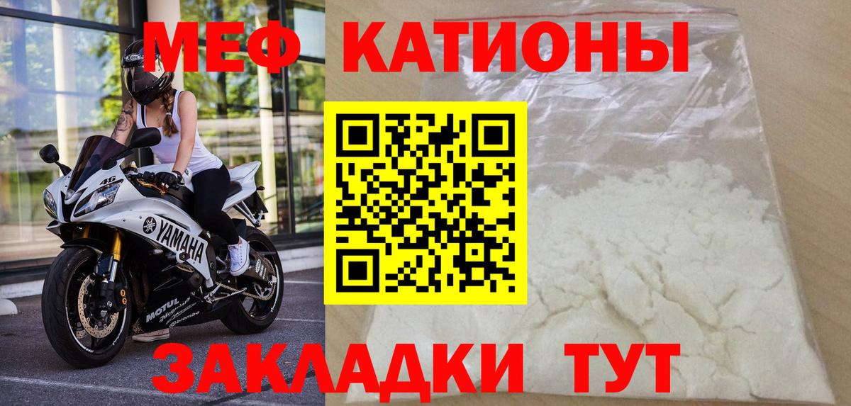 Мефедрон кристаллы Лысьва