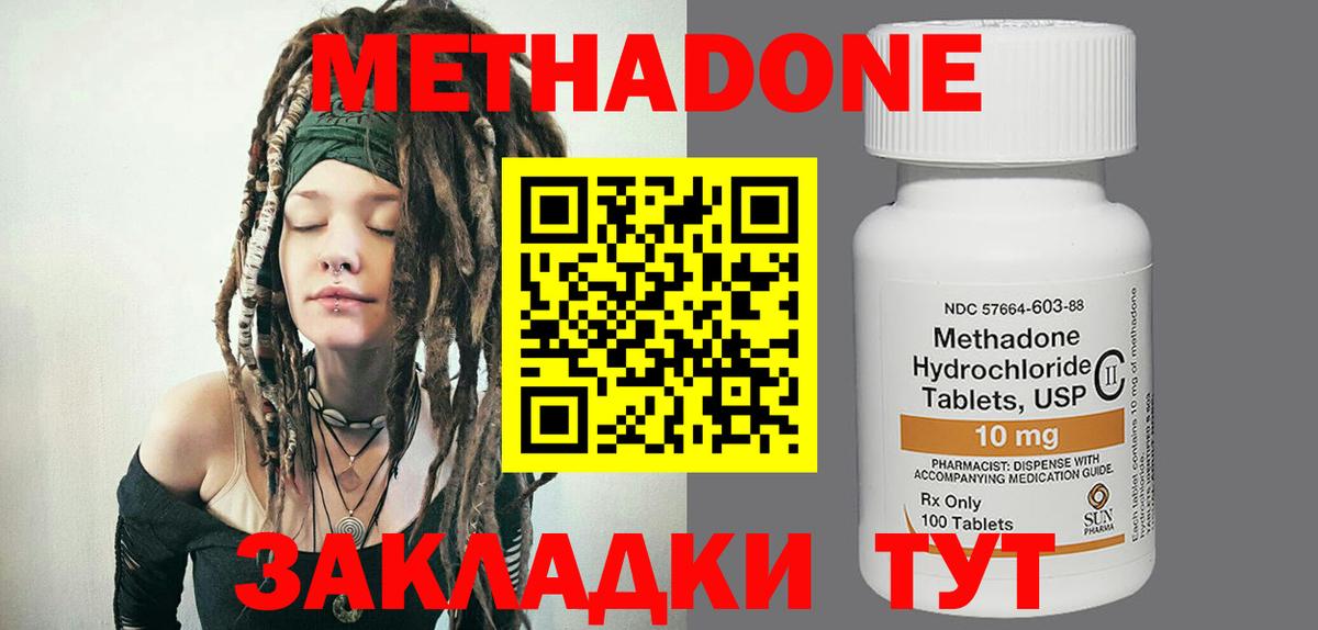 МЕТАДОН белоснежный Лысьва