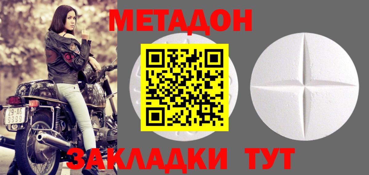 МЕТАДОН белоснежный  Вход с VPN  Лысьва 