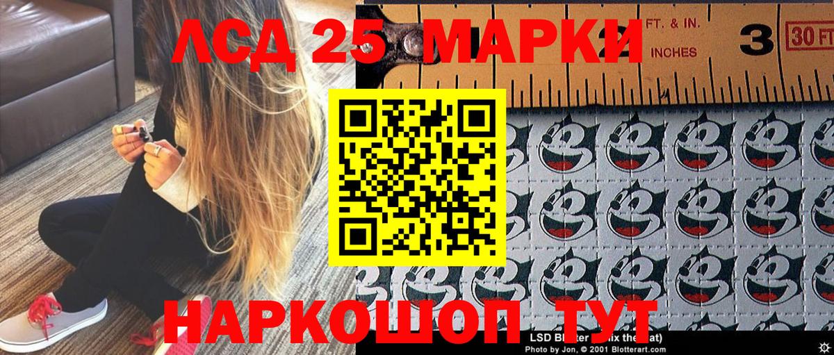 Наркотические марки 1,8мг Лысьва
