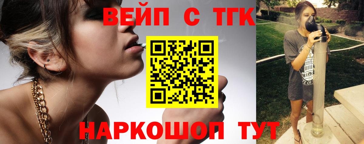 Лысьва  ТГК Wax  Вход с VPN  дарнет шоп  Дистиллят ТГК концентрат 